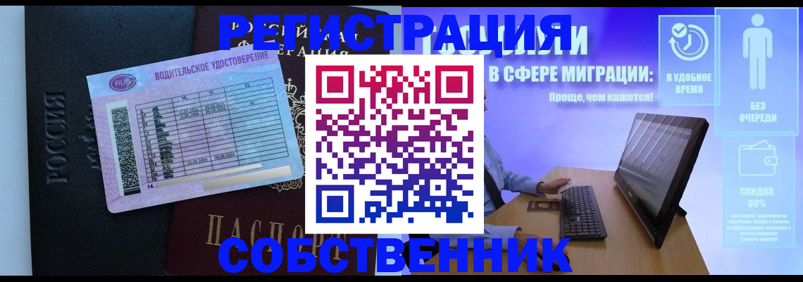 временная регистрация 2025 в Шадринске