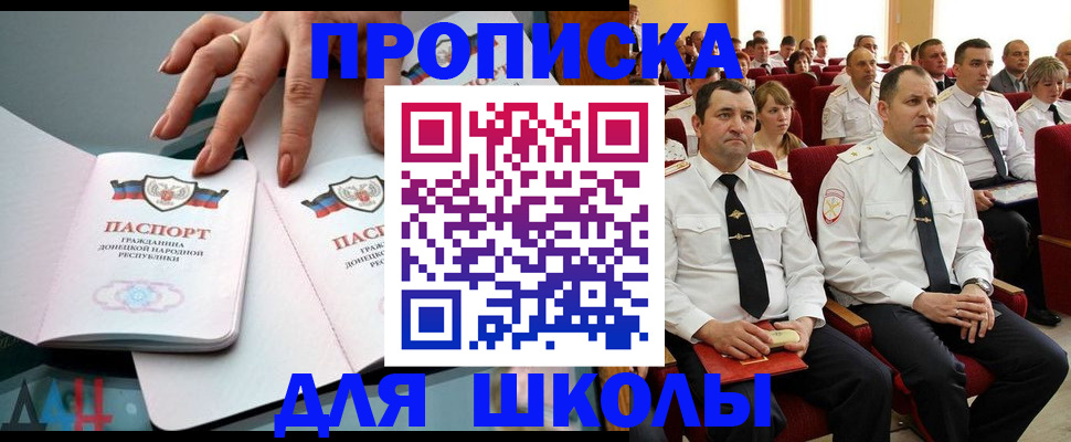 прописка для работы в Шадринске