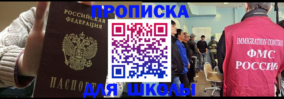 временная регистрация адрес в Шадринске